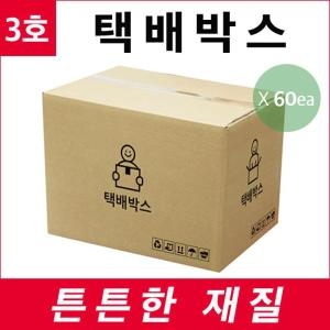 우체국 택배박스 B골 3호