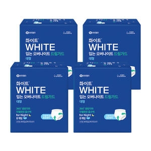 화이트 입는 오버나이트 드림가드 대형 8개