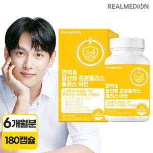 리얼메디온 면역&항산화 프로폴리스 플러스 아연 760mg 180캡슐