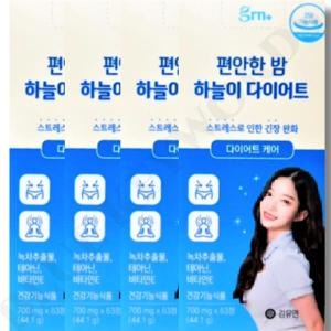 GRN 편안한 밤 하늘이 63정
