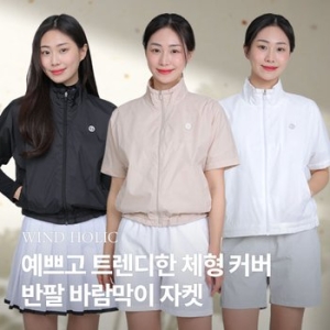 이지바이 윈드홀릭 여성 반팔 바람막이 골프 데일리 등산 자켓 W6SJ01
