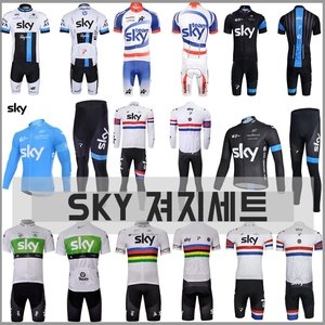 SKY팀복/자전거져지/프로팀 자전거의류