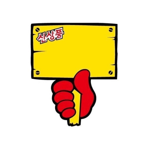 세모네모 푯말품 PC9035 PC9035