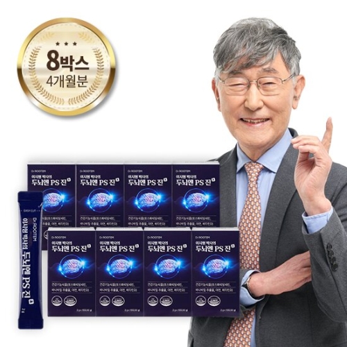 닥터루템 이시형 박사의 두뇌엔 PS 진 15포