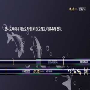 은성  수파 골드 A 받침대 2절  민물,대물,낚시