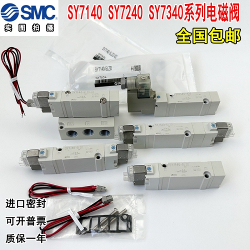SMC  솔레노이드 밸브 SY7140-5LZD SY72407340-5LZLZEGZDDDDZ4DZD-0203