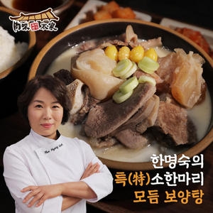 미트프라자 육미본가 한명숙 특 소한마리 보양탕 800g