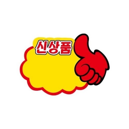 세모네모 자재 PC9042엄지손 1개