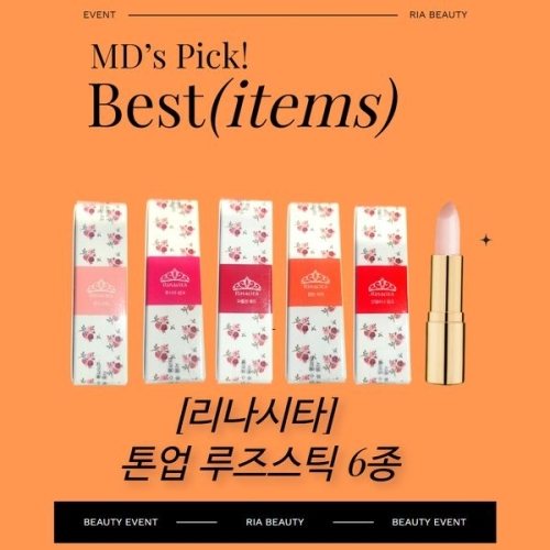 리나시타 톤업 루즈스틱 올리비아누드 4g