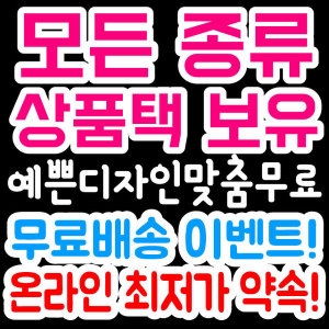 라벨제작 의류라벨 텍 택제작 테그 행택 택 옷택