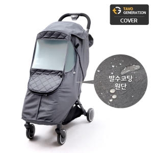 보브코리아  TG 타보 유모차 전용 보낭커버