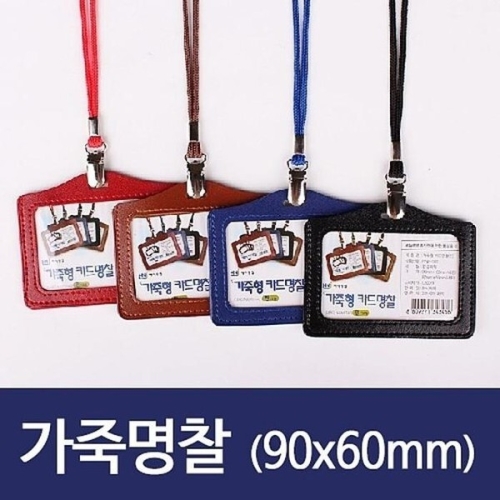 셀러허브 여성트랜드패션견출지 명찰HNJ-1181