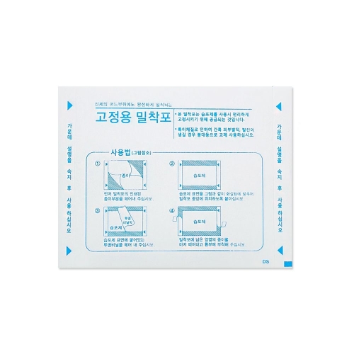 한방 파스 밀착포