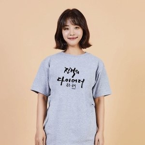 키밍 다이 어트 그래픽 반팔티 W78F98C