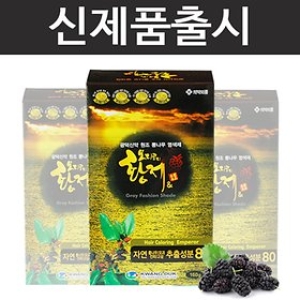 오디코디 황제앤 염색제