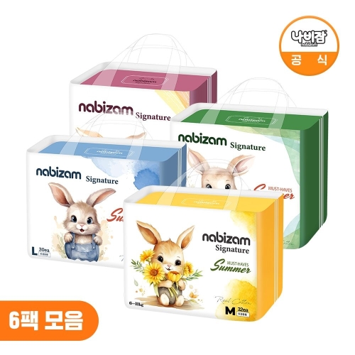 나비잠 시그니처 썸머 팬티형 중형-공용