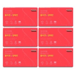 로지나 프리미엄 미녀의 양태반 콜라겐 2.5g 30포