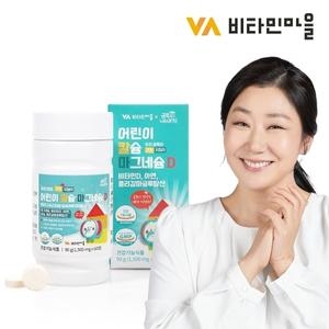 비타민마을 금쪽 어린이 칼슘 마그네슘 비타민D 60정