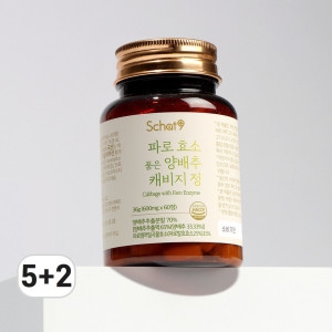 스캇나인 파로 효소 품은 양배추 캐비지 정 60정