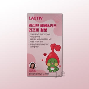 락티브 베베&키즈 리포퍼 철분 2g 30포