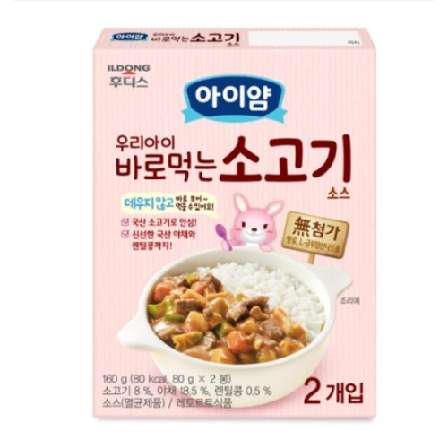 아이얌 우리아이 바로먹는 소고기소스 160g