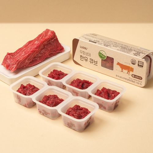 루솔 한우 다짐육 큐브 30g