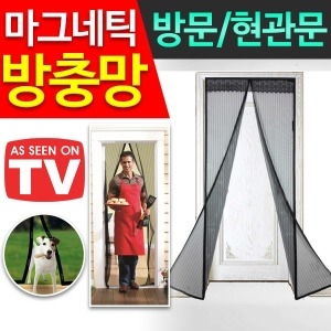 SMN 매직 방충망