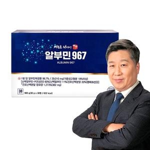 지니트레저 배한호 원장의 명작 알부민967 30병