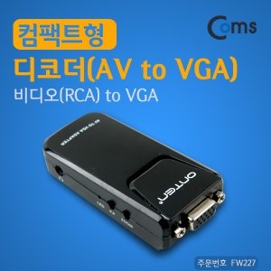 라이트컴 Coms AV to VGA 디코더(fw227)