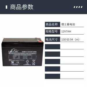 리치  축전지 DJW-12V7AH9AH 통력 엘리베이터 단층 트립 배터리 비상 UPS 전원 전용