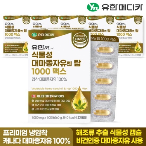 유한메디카 식물성 대마종자유 엔 탑 1000 맥스 60캡슐