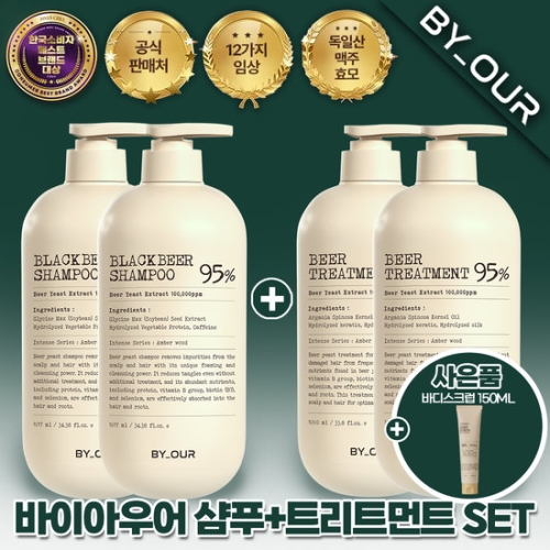 바이아우어 블랙비어 이스트 샴푸 1017ml+트리트먼트 1000ml 4종세트