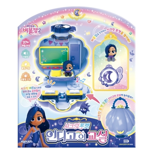 레인보우버블젬 시크릿포켓 인디고의 교실