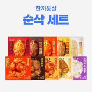 이그니스  한끼통살 순삭 10팩세트