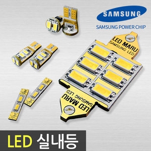 마루LED 파워 LED 실내등 (기아차종) [뉴모닝]