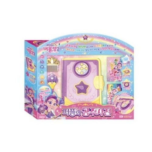 레인보우버블젬 퍼플의 공주사전
