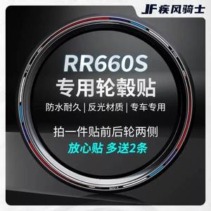 바이크  VOGE RR660S 2024-2025 3MM 두께 모터 DIY 수정 액세서리에 대 한 1 쌍 알루미늄 플레이트 미러