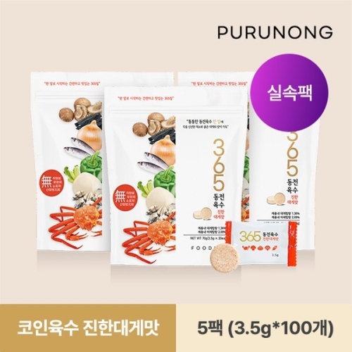 제이웰푸드 365 동전육수 진한대게맛 70g(3.5gx20입)