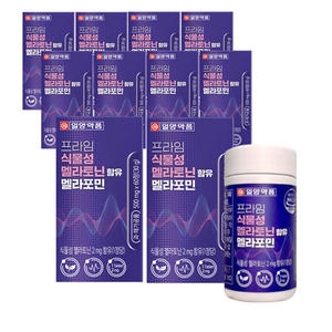 일양약품 프라임 식물성 멜라토닌 함유 멜라포민 500mg 60정