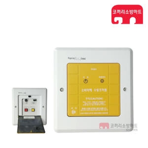 동방전자산업  수동조작함 소화약제 가스 가스계 소방