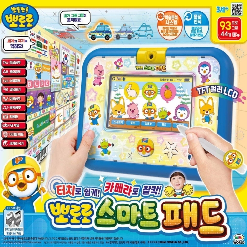 뽀로로 스마트 패드