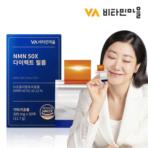 비타민마을 NMN 50X 다이렉트 필름 30매