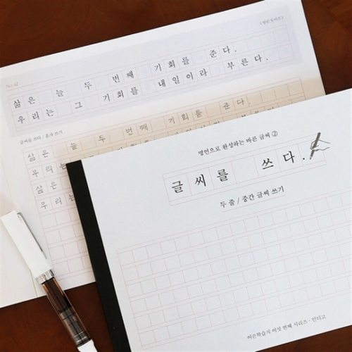 인디고  글씨를 쓰다 - 두 줄, 중간 글씨