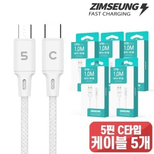 더나은  3in1 케이블