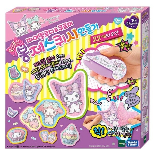 위드림 마이멜로디&쿠로미 봉제스퀴시 만들기