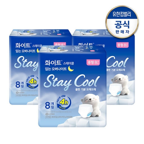 화이트 스테이쿨 입는 오버나이트 중형 8개