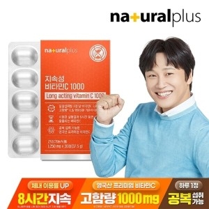 내츄럴플러스 지속성 비타민C 1000 1250mg 30정