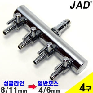 일급수  JAD 브로와용 스텐 싱글라인 에어분지 4~12구 /분배기 조절기 영남브로와 수족관용품 펌프 축양장