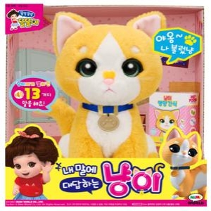 내말에 대답하는 냥이