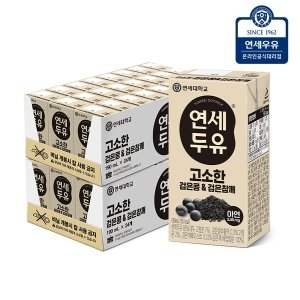 연세우유 고소한 검은콩&검은참깨 190ml